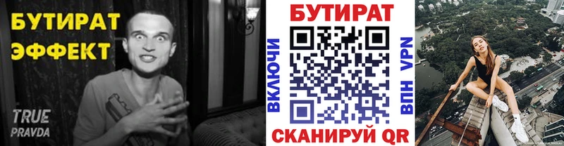 БУТИРАТ вода  MEGA ссылка  Советский 