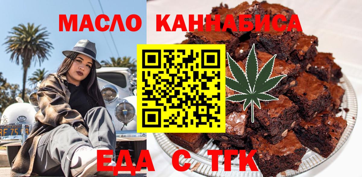 Canna-Cookies марихуана  Вход с VPN  Советский 