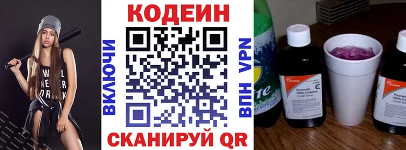 Codein Purple Drank Советский