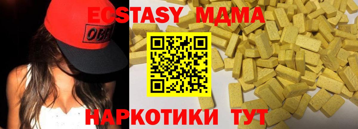 Советский  Ecstasy таблы  Экстази  Вход с VPN 