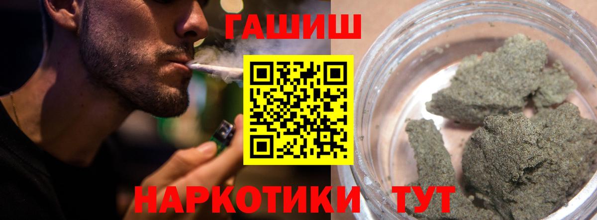 ГАШИШ ice o lator  ГАШИШ hashish  Вход с VPN  Советский 