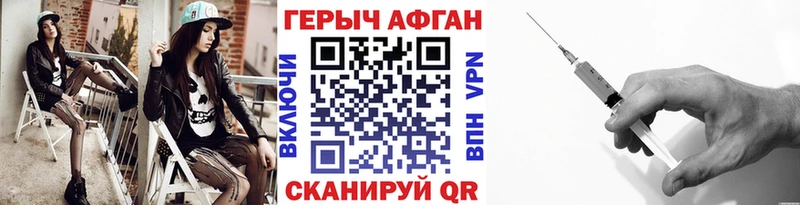 магазин  наркотиков  Советский  Героин Афган 
