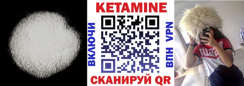КЕТАМИН ketamine  Советский 