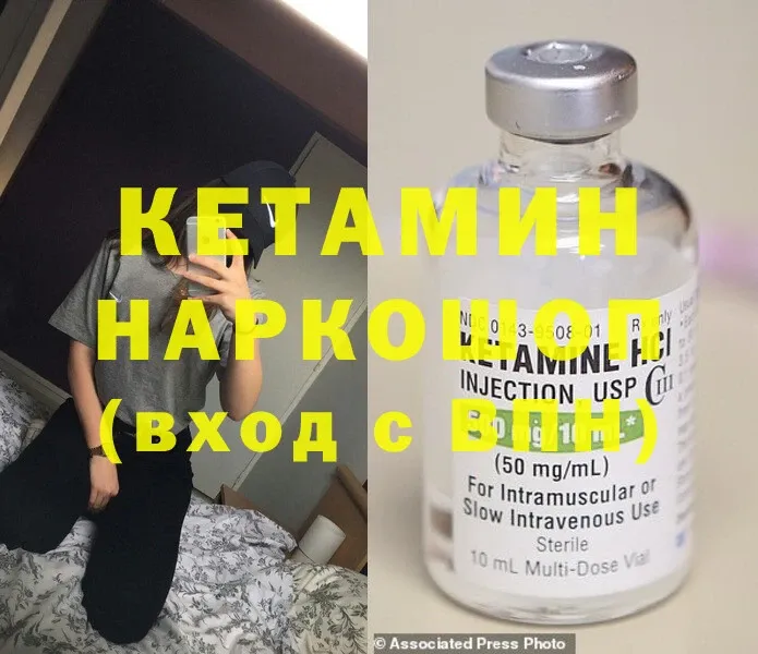 наркотики  Советский  КЕТАМИН ketamine 