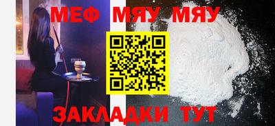 мяу мяу мука Азнакаево