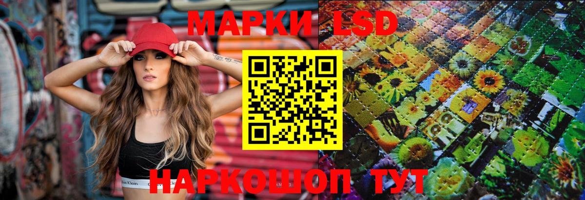 LSD-25 экстази  mega маркетплейс  Советский  Лсд 25 экстази ecstasy  Лсд 25 экстази кислота  Вход с VPN 