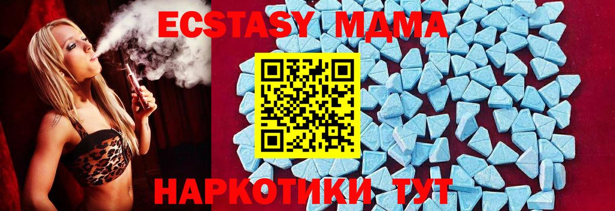 MDMA кристаллы  Вход с VPN  Советский  MDMA молли 
