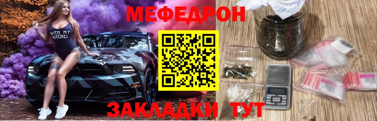 Меф мяу мяу кристаллы Советский