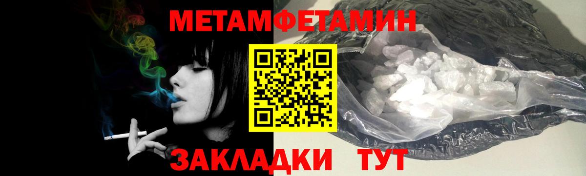 Метамфетамин Methamphetamine  Вход с VPN  Метамфетамин  Советский  Метамфетамин Methamphetamine 