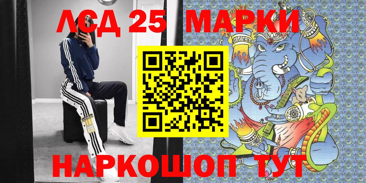 Советский  Наркотические марки 1,8мг  Вход с VPN 