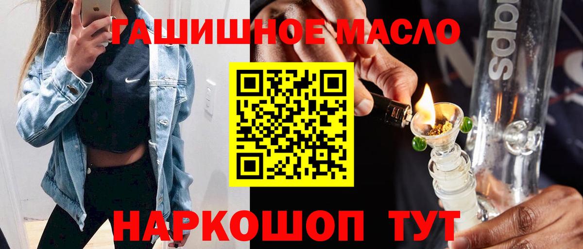 Дистиллят ТГК вейп  Вход с VPN  мега ССЫЛКА  Советский 