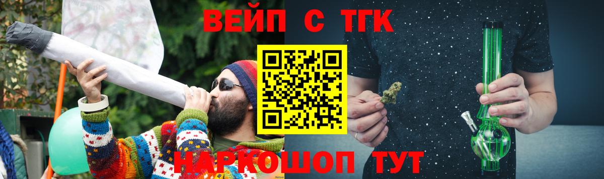 Дистиллят ТГК вейп Советский